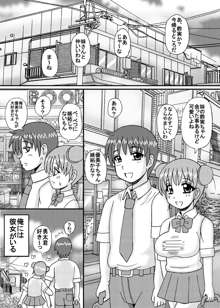 熟母と妹と彼女孕ませ, 日本語