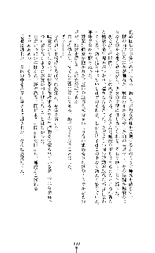 武闘巫女伝サツキ, 日本語