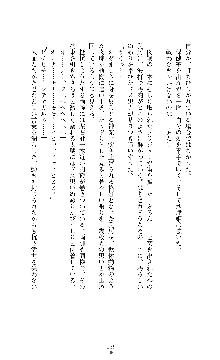 武闘巫女伝サツキ, 日本語