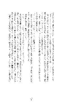 武闘巫女伝サツキ, 日本語