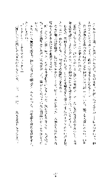 武闘巫女伝サツキ, 日本語