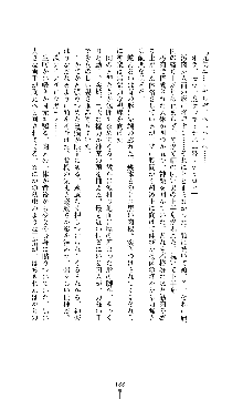 武闘巫女伝サツキ, 日本語