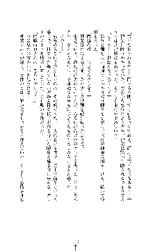 武闘巫女伝サツキ, 日本語