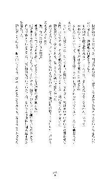 武闘巫女伝サツキ, 日本語