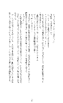 武闘巫女伝サツキ, 日本語