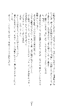 武闘巫女伝サツキ, 日本語