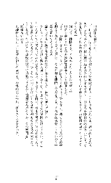 武闘巫女伝サツキ, 日本語