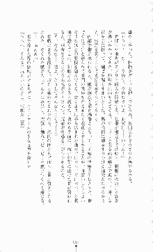 学園ブラック 恥略のマインドクライム, 日本語