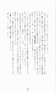 学園ブラック 恥略のマインドクライム, 日本語