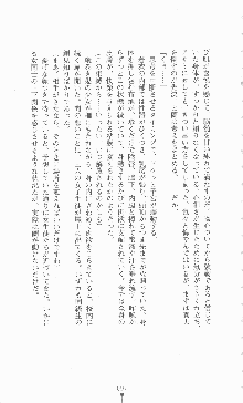 学園ブラック 恥略のマインドクライム, 日本語