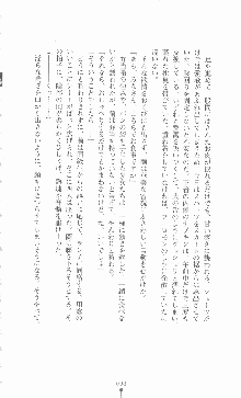 学園ブラック 恥略のマインドクライム, 日本語