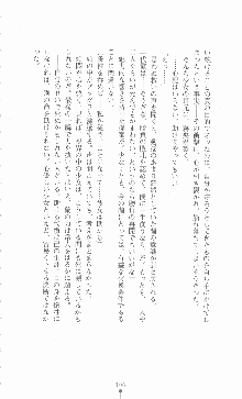 学園ブラック 恥略のマインドクライム, 日本語