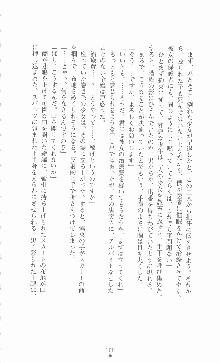 学園ブラック 恥略のマインドクライム, 日本語