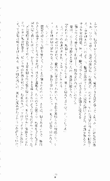 学園ブラック 恥略のマインドクライム, 日本語