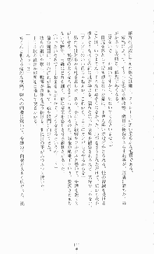 学園ブラック 恥略のマインドクライム, 日本語