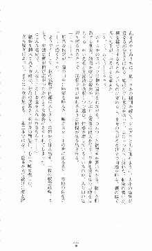 学園ブラック 恥略のマインドクライム, 日本語