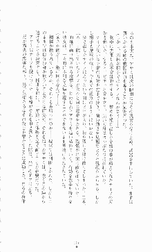 学園ブラック 恥略のマインドクライム, 日本語