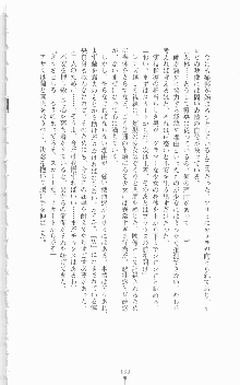 学園ブラック 恥略のマインドクライム, 日本語