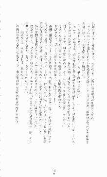 学園ブラック 恥略のマインドクライム, 日本語