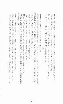 学園ブラック 恥略のマインドクライム, 日本語