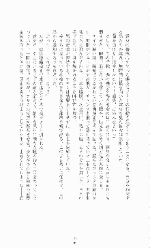 学園ブラック 恥略のマインドクライム, 日本語