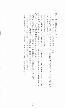 学園ブラック 恥略のマインドクライム, 日本語