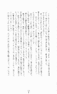 学園ブラック 恥略のマインドクライム, 日本語