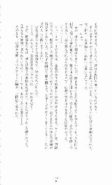 学園ブラック 恥略のマインドクライム, 日本語