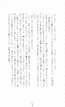 学園ブラック 恥略のマインドクライム, 日本語