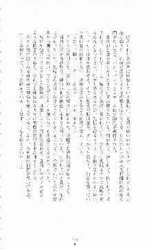 学園ブラック 恥略のマインドクライム, 日本語