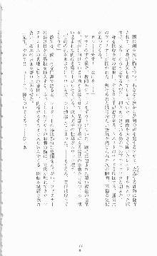 学園ブラック 恥略のマインドクライム, 日本語