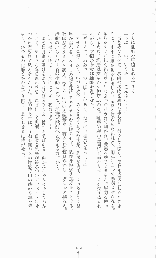 学園ブラック 恥略のマインドクライム, 日本語