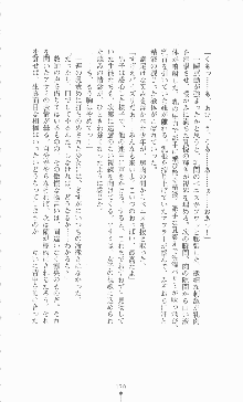 学園ブラック 恥略のマインドクライム, 日本語