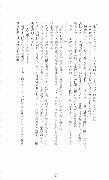 学園ブラック 恥略のマインドクライム, 日本語