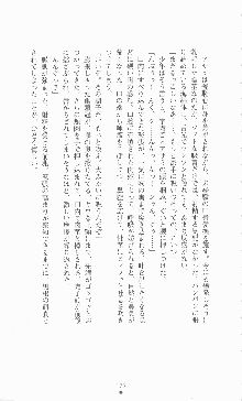 学園ブラック 恥略のマインドクライム, 日本語