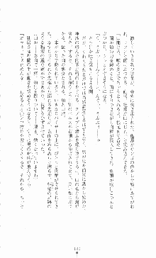 学園ブラック 恥略のマインドクライム, 日本語