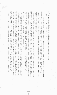 学園ブラック 恥略のマインドクライム, 日本語