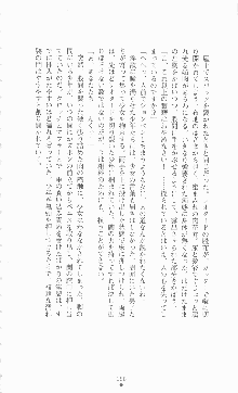 学園ブラック 恥略のマインドクライム, 日本語