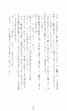 学園ブラック 恥略のマインドクライム, 日本語