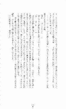 学園ブラック 恥略のマインドクライム, 日本語