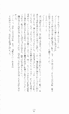 学園ブラック 恥略のマインドクライム, 日本語