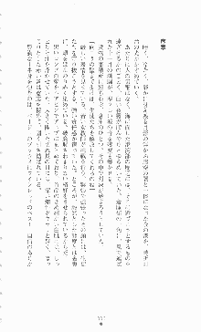 学園ブラック 恥略のマインドクライム, 日本語