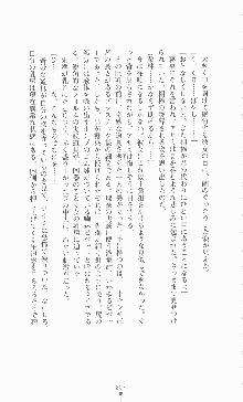 学園ブラック 恥略のマインドクライム, 日本語