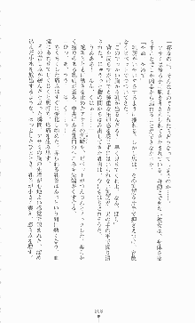 学園ブラック 恥略のマインドクライム, 日本語