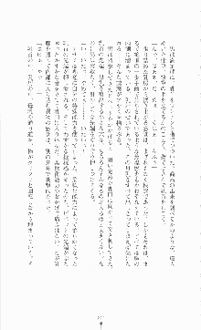 学園ブラック 恥略のマインドクライム, 日本語