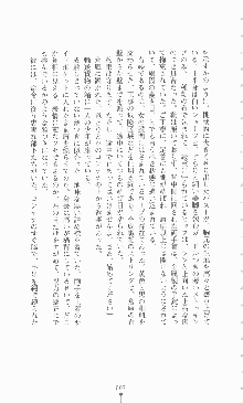 学園ブラック 恥略のマインドクライム, 日本語