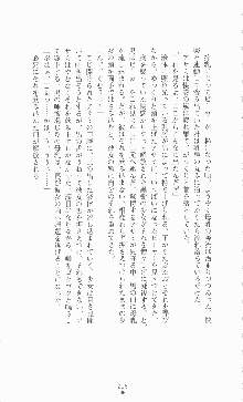 学園ブラック 恥略のマインドクライム, 日本語