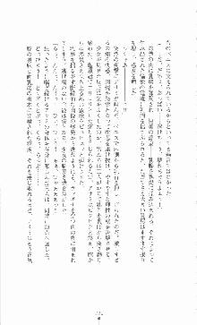 学園ブラック 恥略のマインドクライム, 日本語