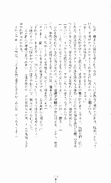 学園ブラック 恥略のマインドクライム, 日本語