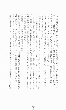 学園ブラック 恥略のマインドクライム, 日本語